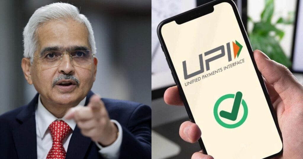RBI UPI New Limit